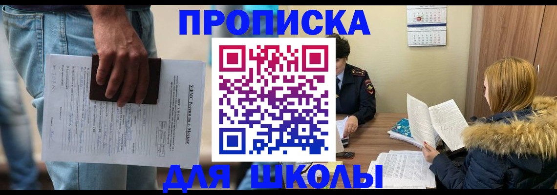 временная регистрация адрес в Архангельске